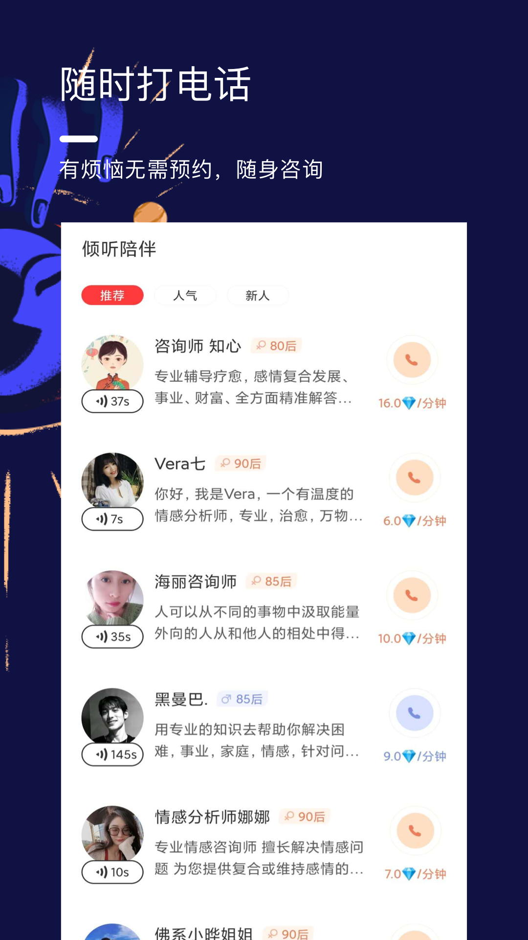 星盤說截圖