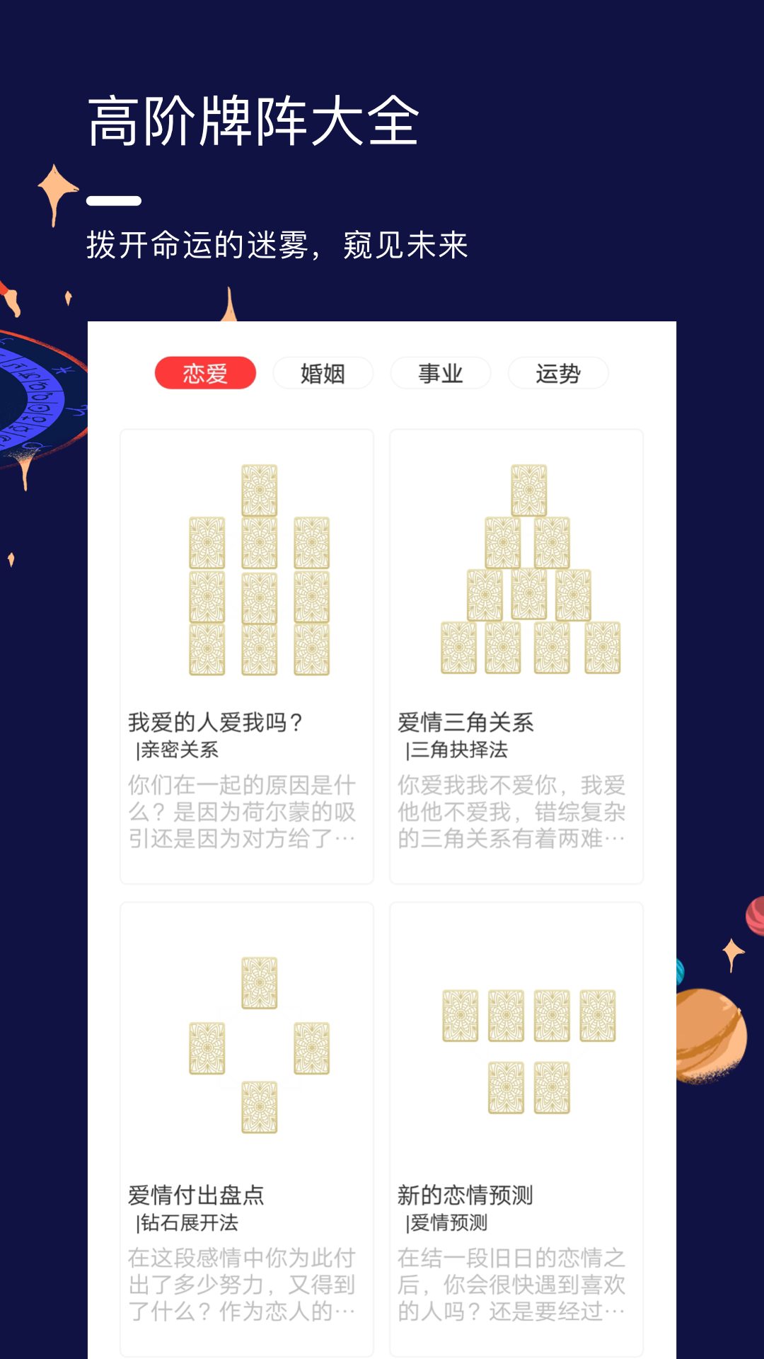 星盤說截圖
