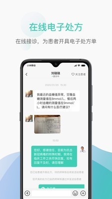 能醫(yī)生截圖