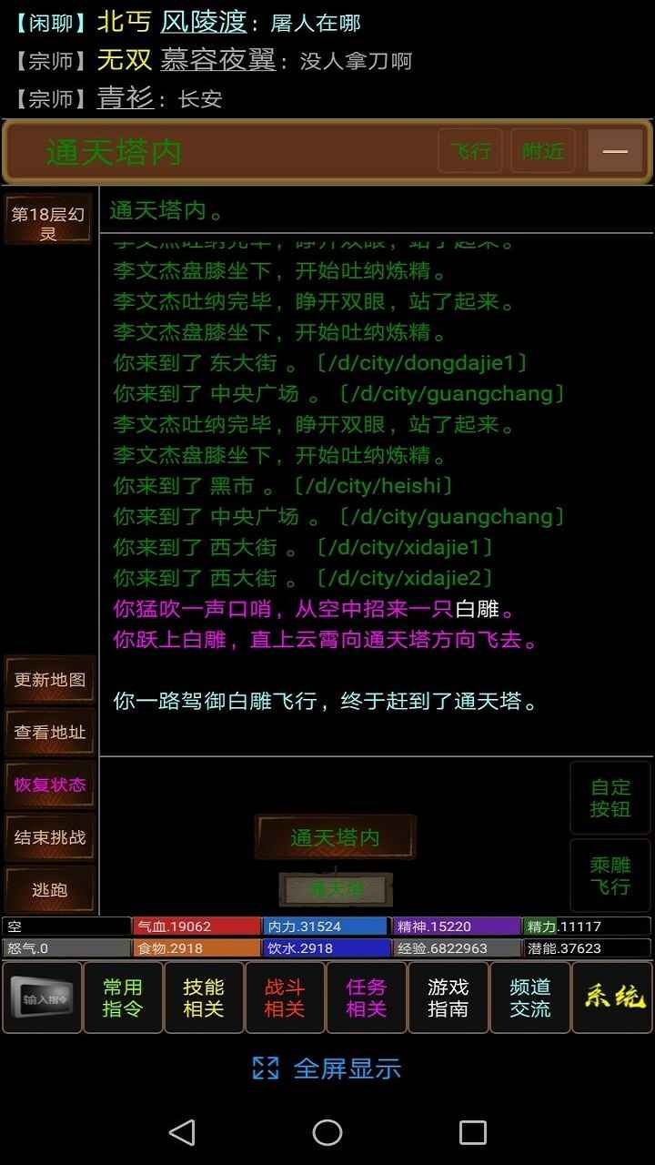 仙俠2截圖