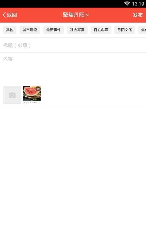 丹陽翼網(wǎng)截圖