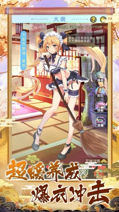 戰(zhàn)姬天堂截圖