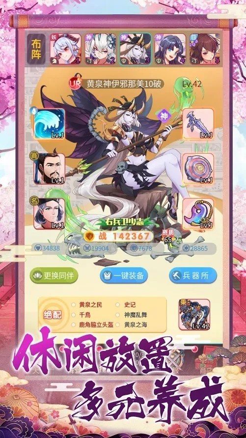 戰(zhàn)姬天堂截圖