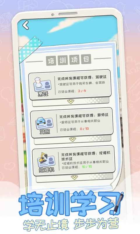 平行人生截圖