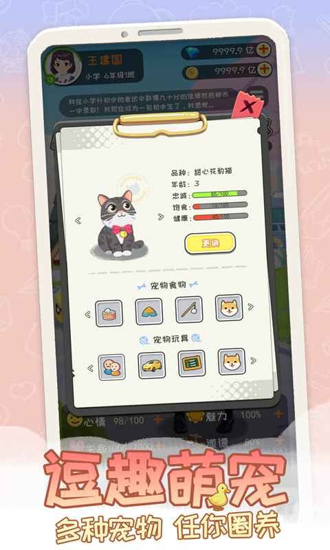 平行人生截圖