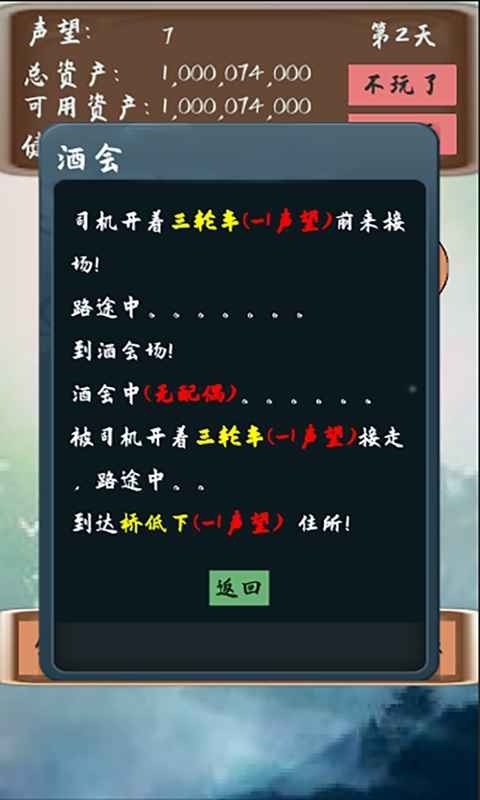 敗它個十億截圖