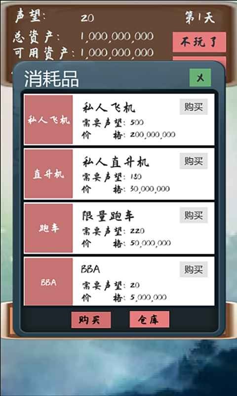 敗它個十億截圖