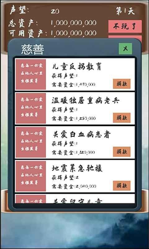 敗它個十億截圖