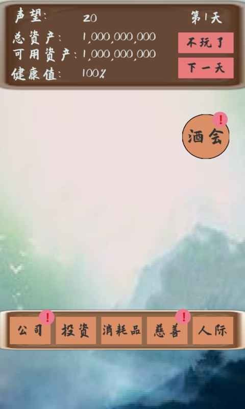 敗它個十億截圖