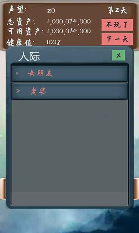 敗它個十億截圖