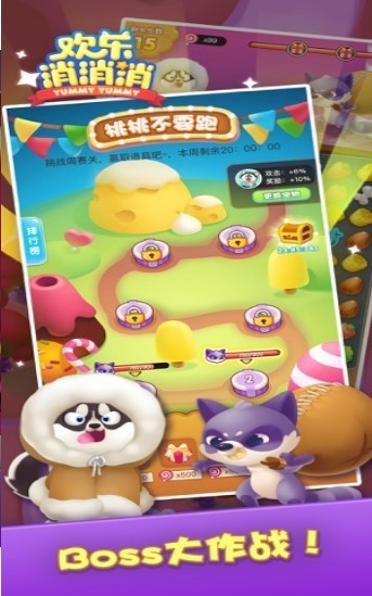 我愛點點消截圖