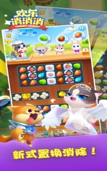 我愛點點消截圖