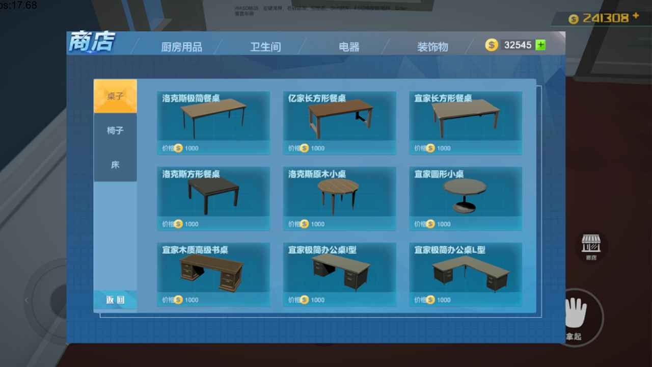 无限之城手机版截图