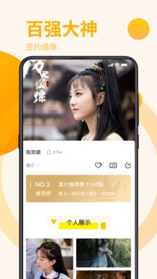 星番截圖