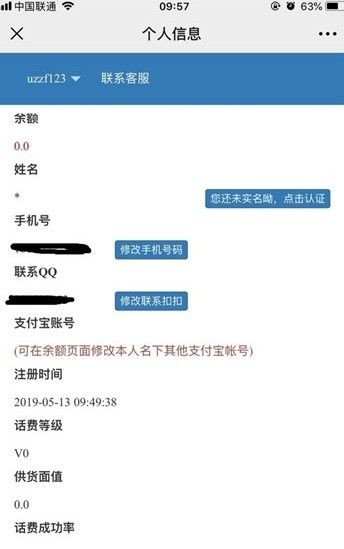 玖玖回收截圖