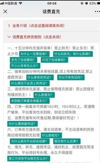 玖玖回收截圖