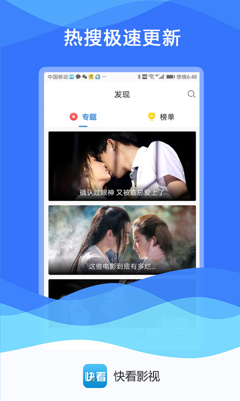 快看影視