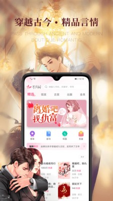 粉瓣書城截圖
