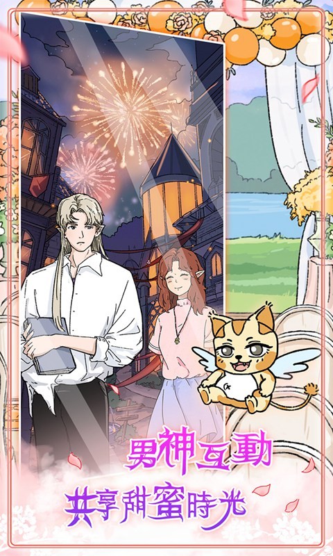 實習(xí)生艾莉截圖