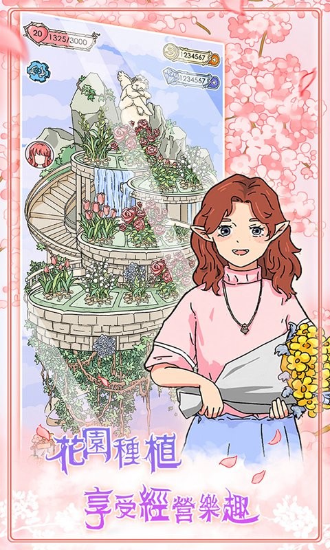 實習(xí)生艾莉截圖
