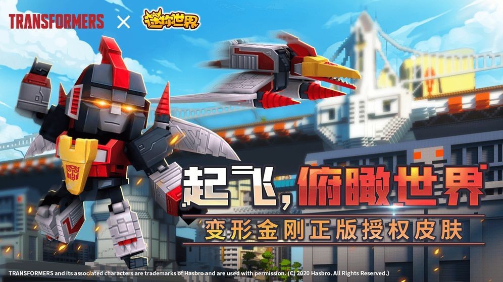 迷你世界截圖
