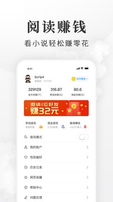 淘小說(shuō)截圖