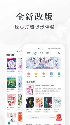 淘小說(shuō)截圖