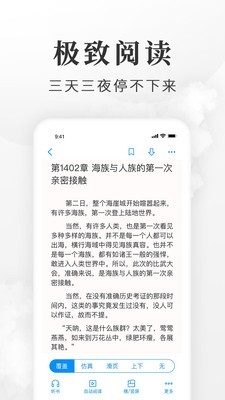 淘小說(shuō)截圖