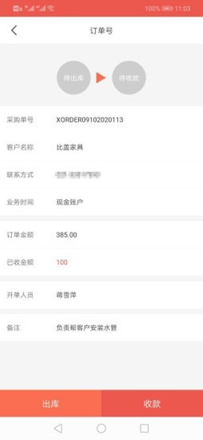 瑪顧店邦截圖