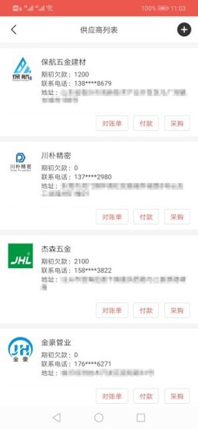 瑪顧店邦截圖