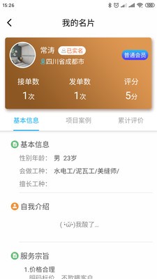 近點匠截圖