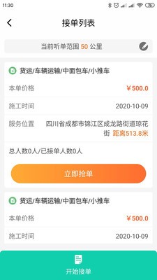 近點匠截圖