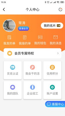 近點匠截圖
