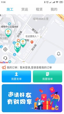 近點匠截圖