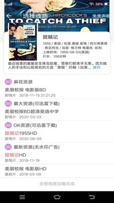 美劇天堂截圖