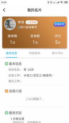 近點匠