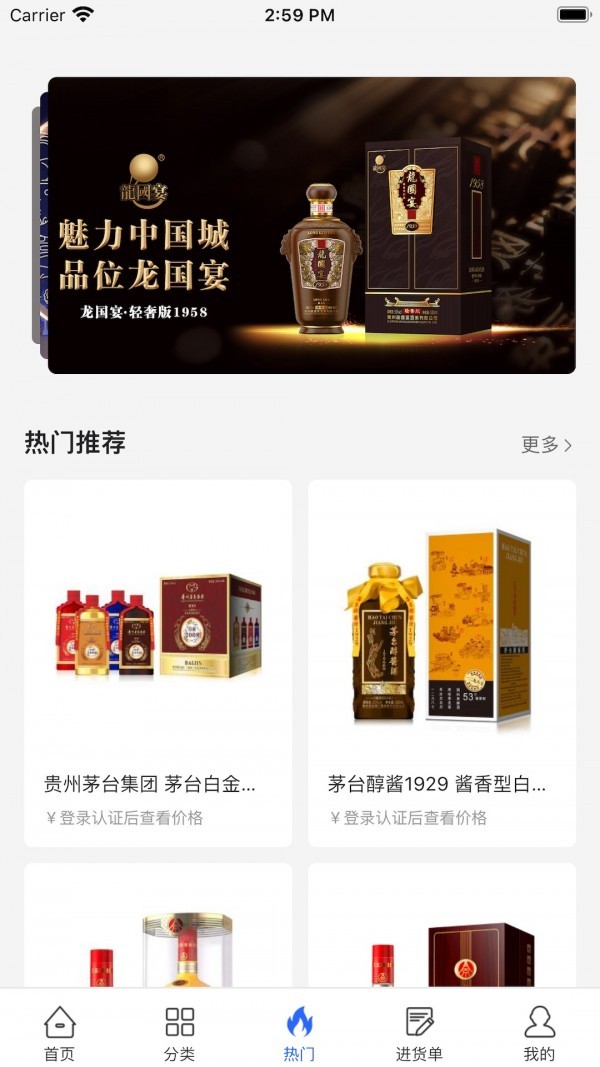 365名品匯截圖