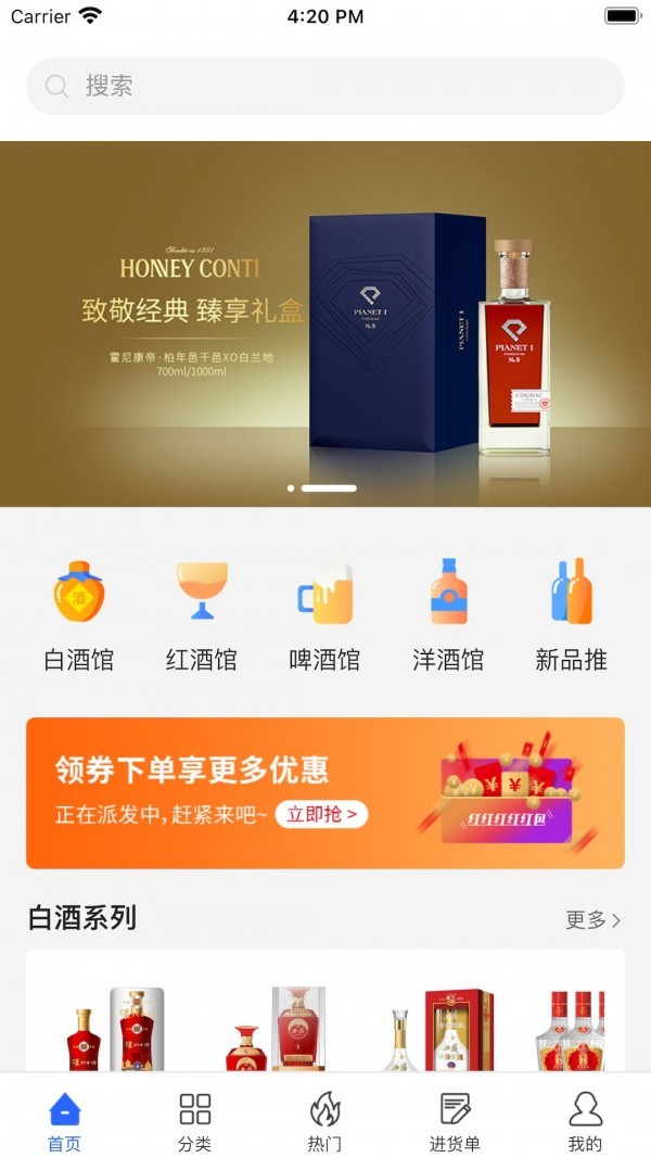 365名品匯截圖