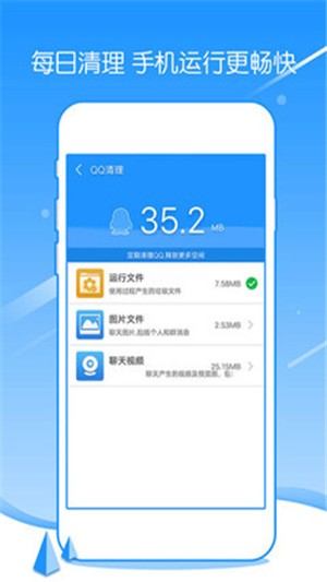 強(qiáng)力手機(jī)清理
