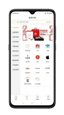 hi生活截圖