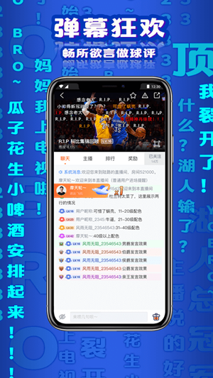 趣玩體育截圖