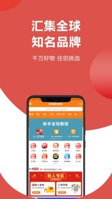 淘拼當(dāng)家截圖