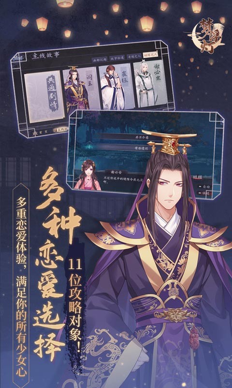 夢浮燈截圖