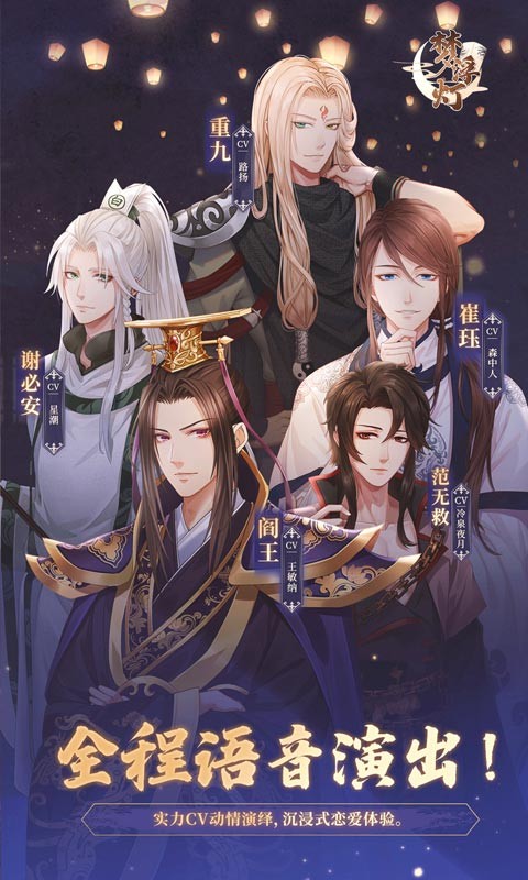 夢浮燈截圖