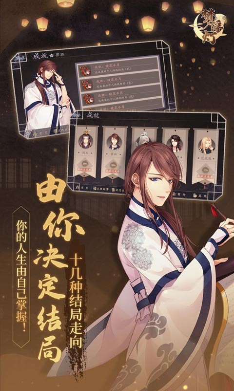 夢浮燈截圖