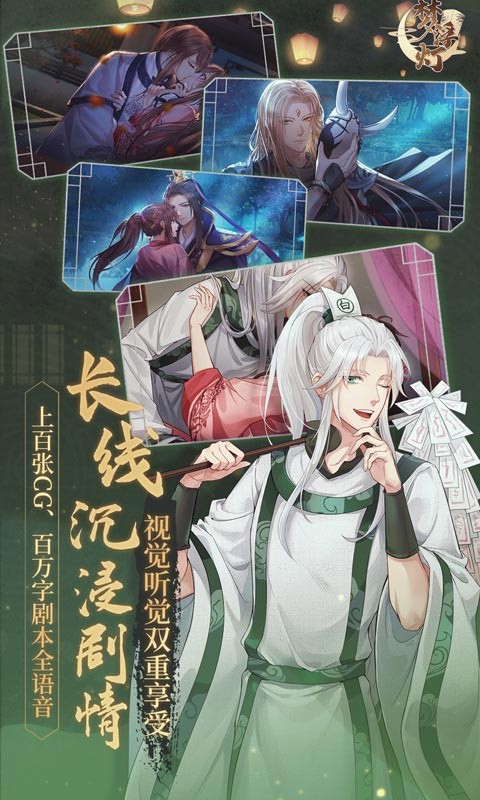 夢浮燈截圖