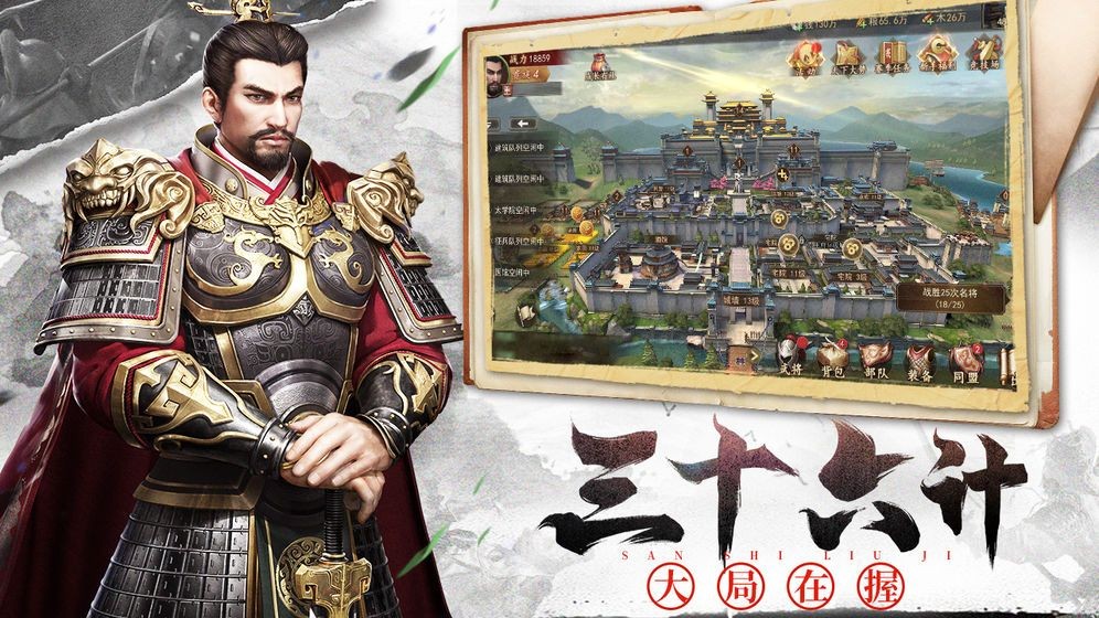 逍遙三國美人傳截圖