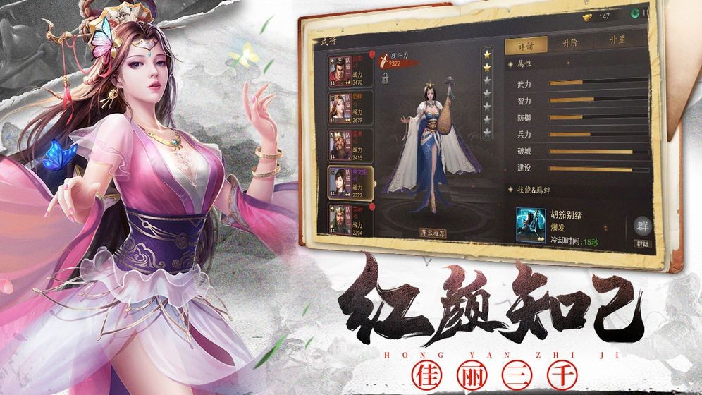 逍遙三國美人傳截圖