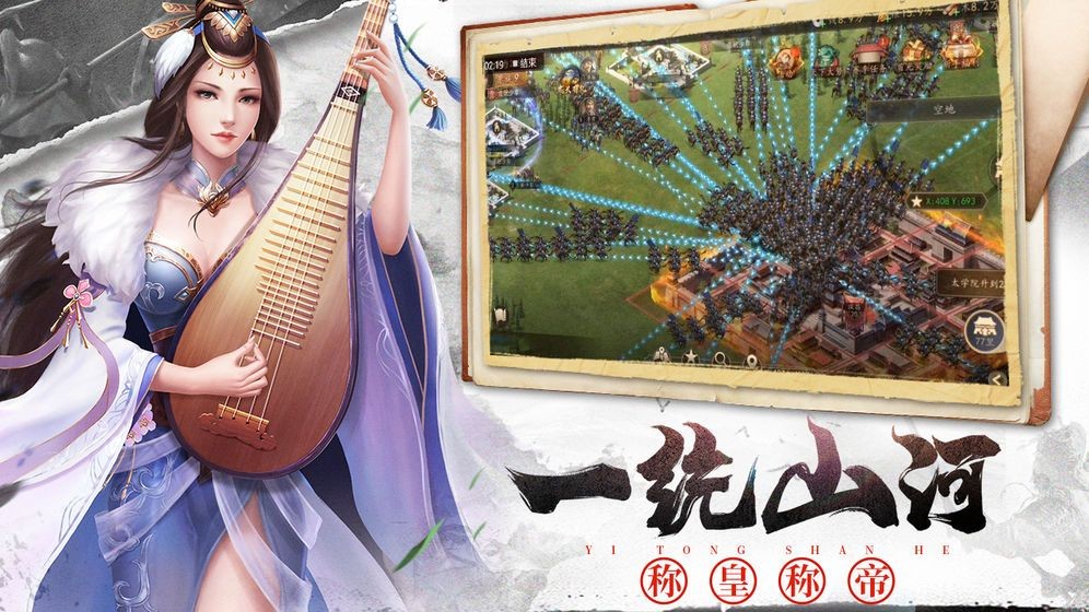 逍遙三國美人傳截圖
