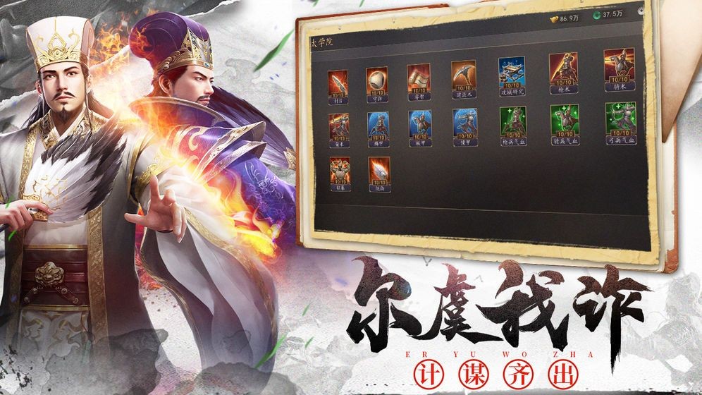 逍遙三國美人傳截圖